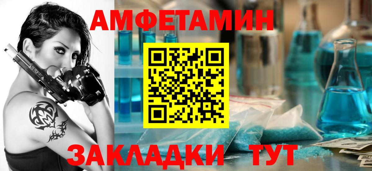 АМФ 98%  Вход с VPN  Амфетамин  Черногорск 