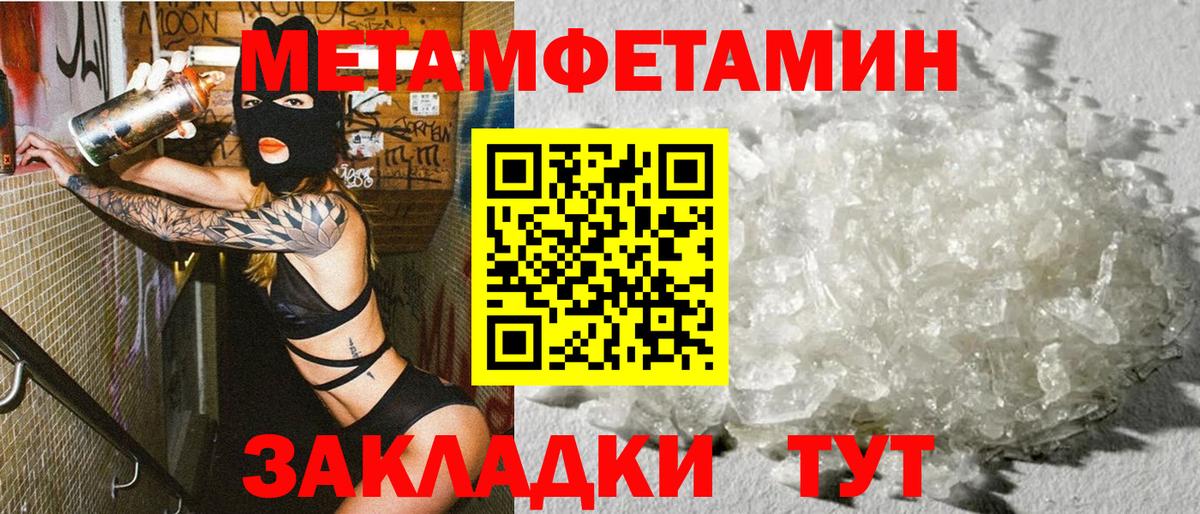 АМФЕТАМИН Розовый Черногорск