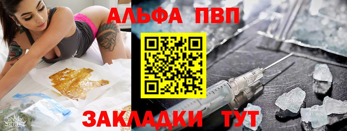 Альфа ПВП Crystall  Alpha-PVP крисы CK  Черногорск  Alpha-PVP VHQ  Вход с VPN 