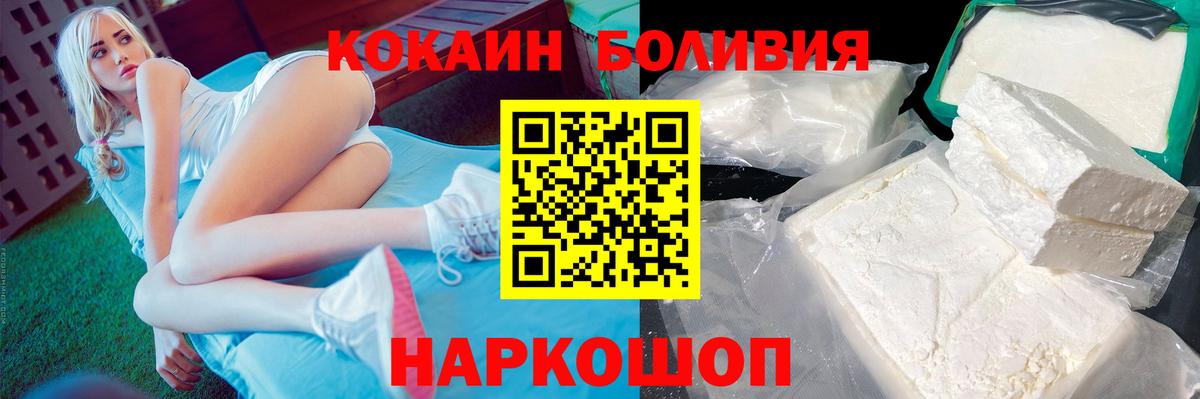 Черногорск  КОКАИН Эквадор  COCAIN FishScale  Вход с VPN 