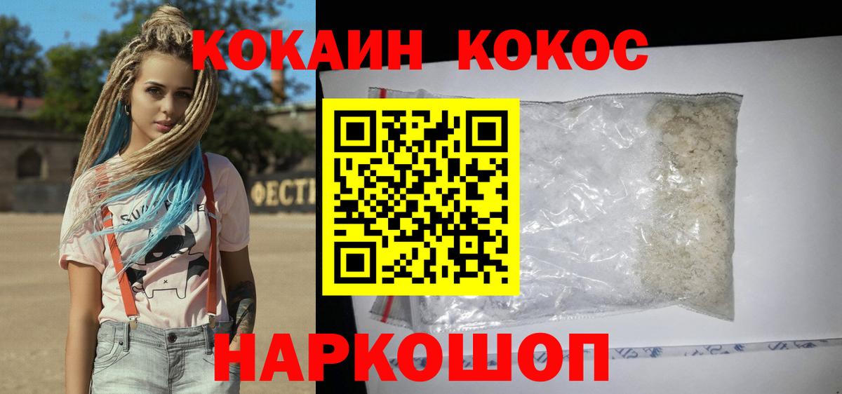 Cocaine Боливия Черногорск