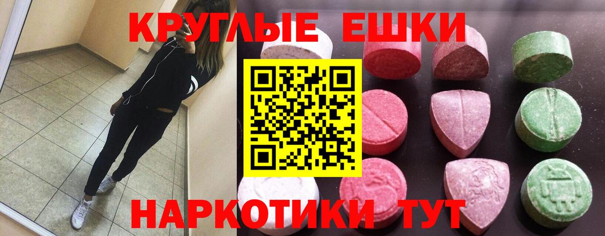 Черногорск  Экстази ешки  Вход с VPN  Экстази ешки 