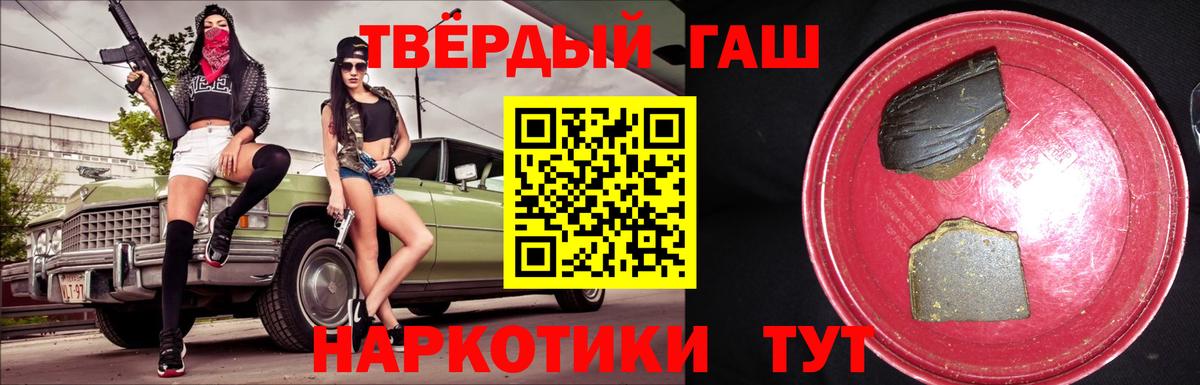 ГАШ 40% ТГК Черногорск