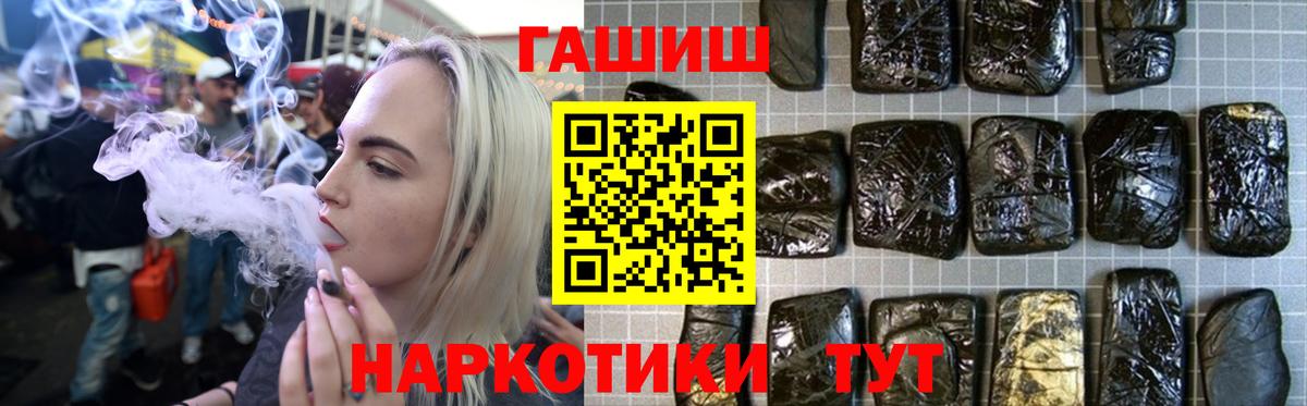 Черногорск  ГАШИШ гарик  Гашиш  где найти наркотики  Вход с VPN 