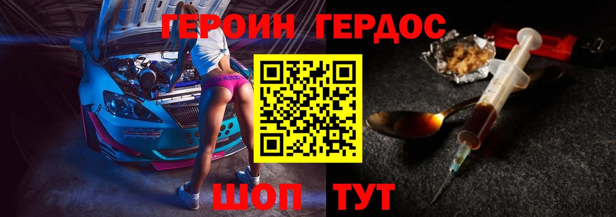 Черногорск  ГЕРОИН герыч  ГЕРОИН  Вход с VPN 