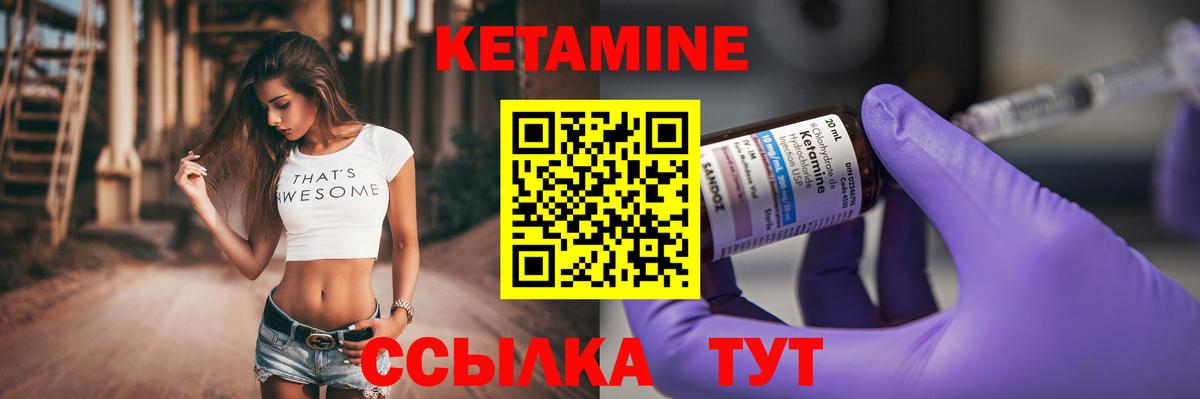 КЕТАМИН ketamine  КЕТАМИН VHQ  Черногорск  Вход с VPN 