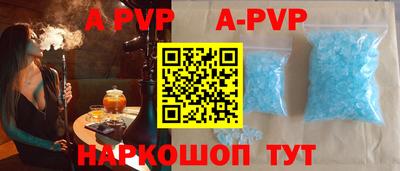 а пвп мука Обнинск
