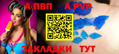 а пвп мука Обнинск