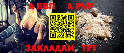 а пвп мука Обнинск
