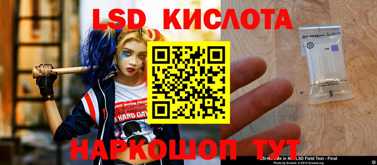 Черногорск  Лсд 25 экстази кислота  LSD-25 экстази ecstasy  Вход с VPN 