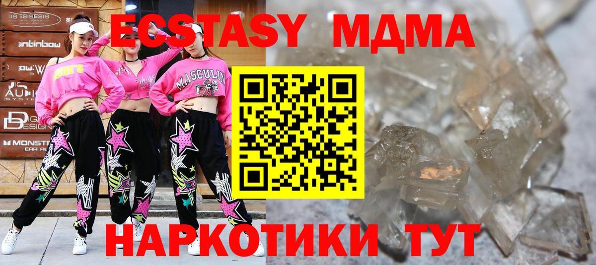 MDMA crystal  Вход с VPN  Черногорск  МДМА  MDMA молли 