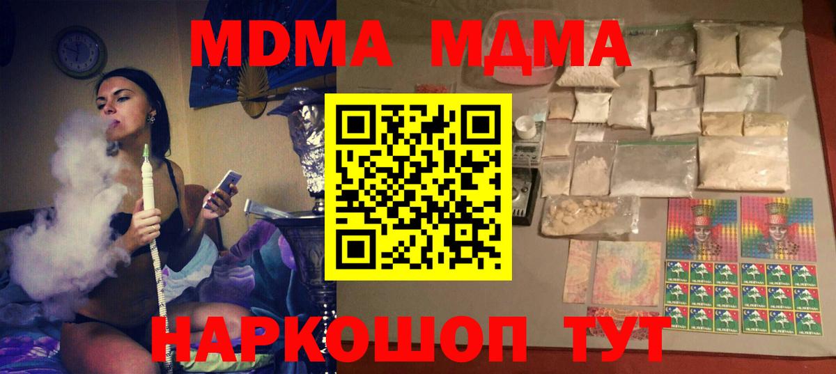 MDMA Molly Черногорск