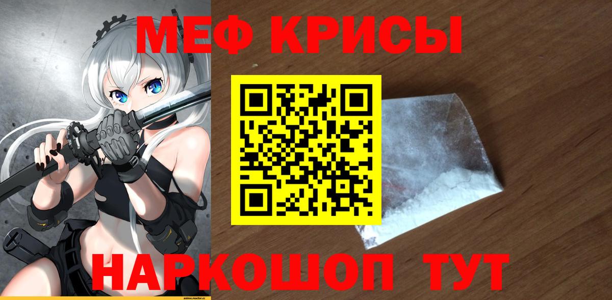 МЕФ  Вход с VPN  МЯУ-МЯУ  МЯУ-МЯУ 4 MMC  Черногорск 