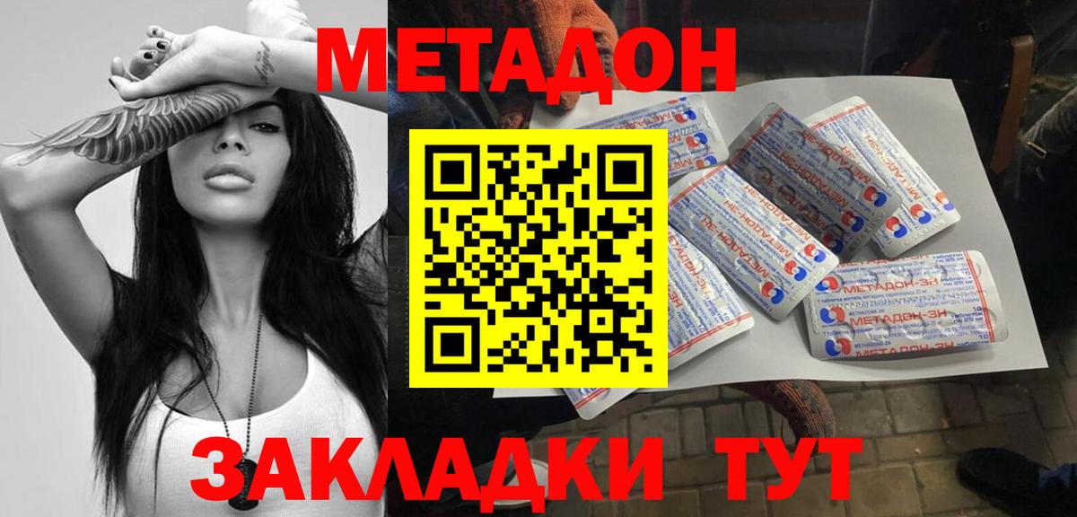 Метадон мёд  Вход с VPN    как зайти  Черногорск  Метадон VHQ 