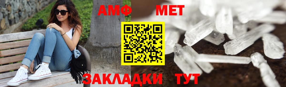 МЕТАМФЕТАМИН винт Черногорск