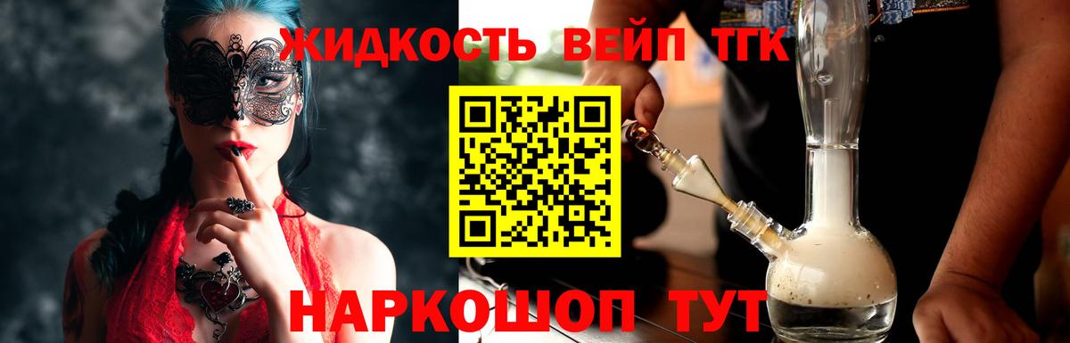 ТГК вейп  Вход с VPN  Дистиллят ТГК Wax  Черногорск 