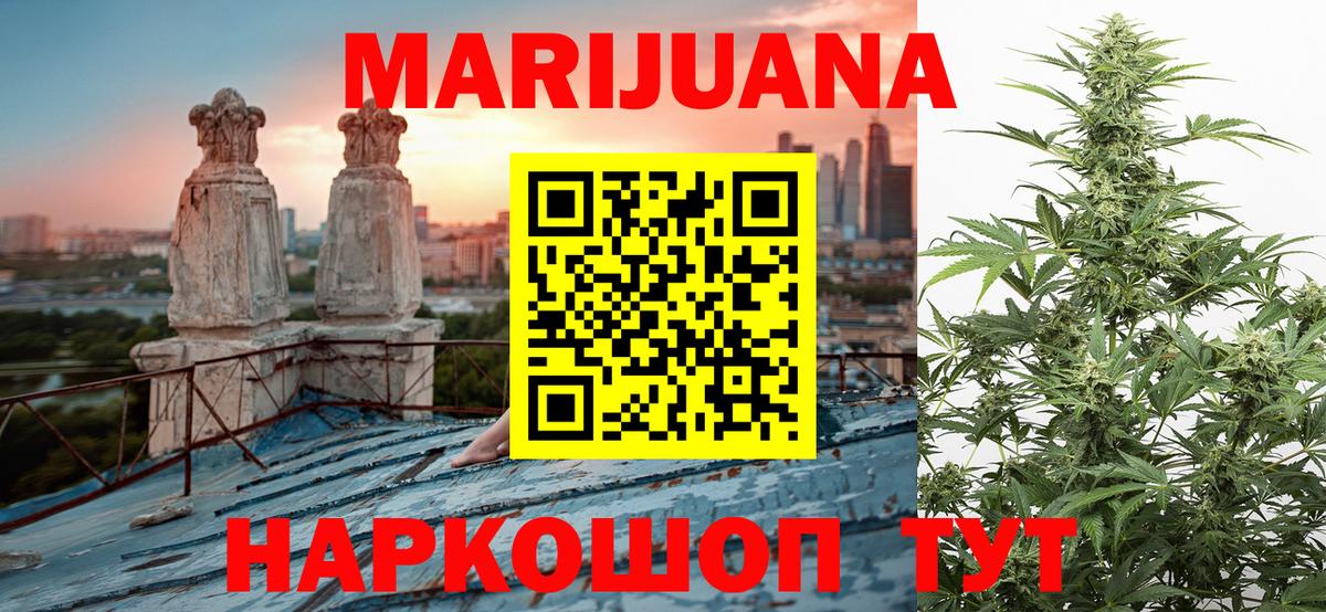 Бошки Шишки конопля  Вход с VPN  Бошки Шишки гибрид  Черногорск  Канабис White Widow  Бошки Шишки AK-47 