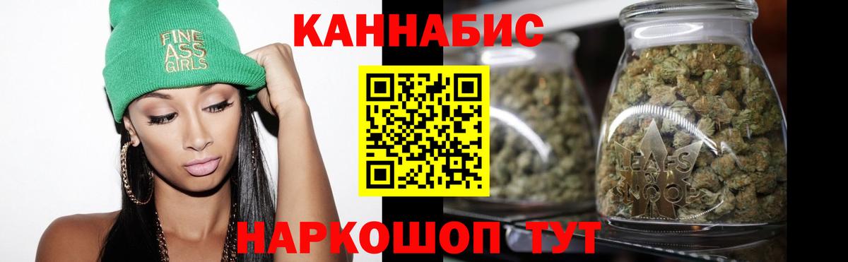 Каннабис гибрид Черногорск